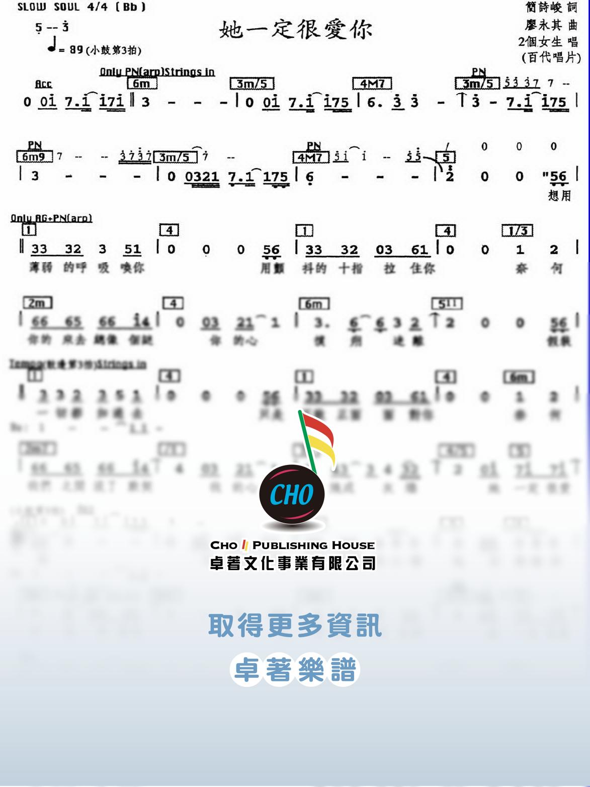 她一定很愛你